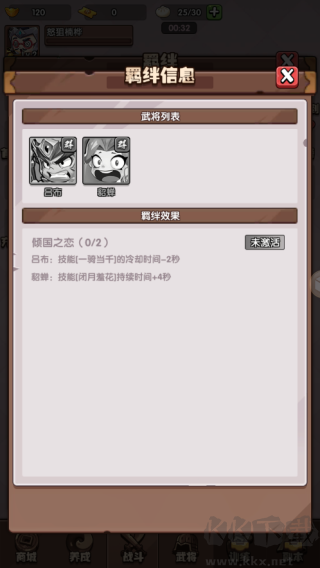 城防亂斗手機(jī)版