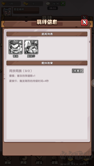 城防亂斗手機(jī)版