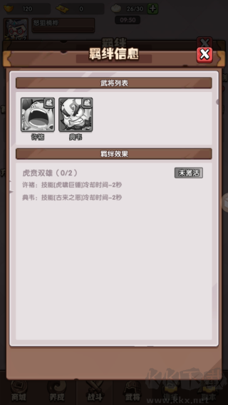 城防亂斗手機(jī)版