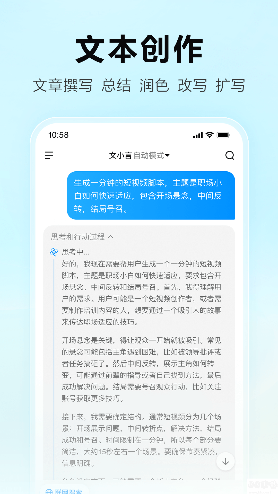文心一言app最新版