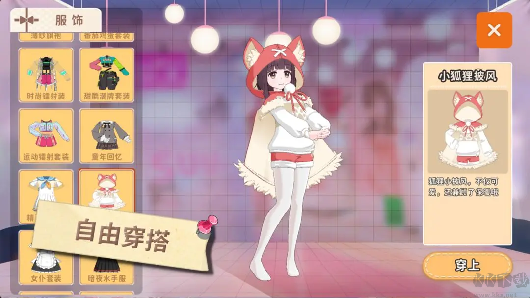 胡桃日記最新版溫暖治愈手游