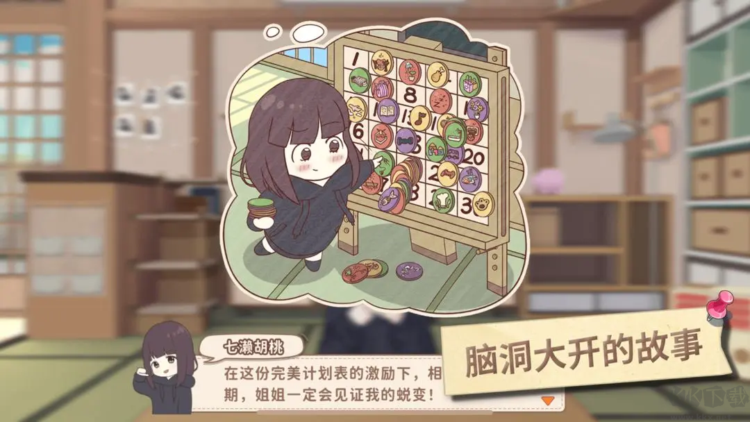 胡桃日記最新版溫暖治愈手游