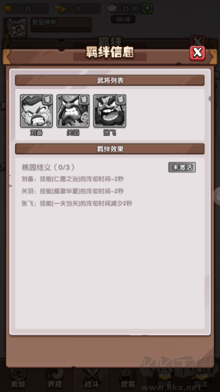 城防亂斗手機(jī)版