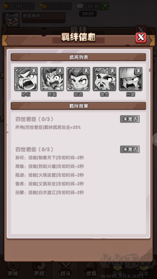 城防亂斗手機(jī)版