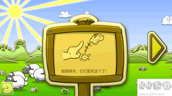 云和綿羊的故事安卓版