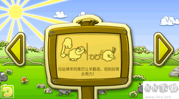 云和綿羊的故事安卓版