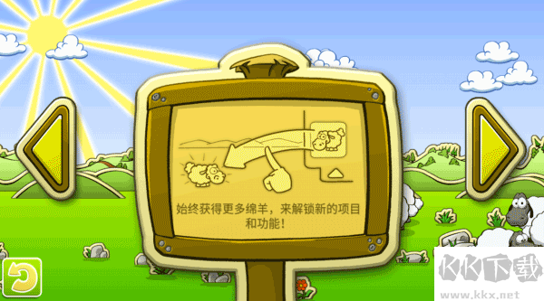 云和綿羊的故事安卓版