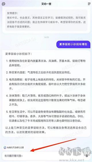 文心一言app最新版