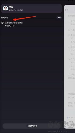 文心一言app最新版