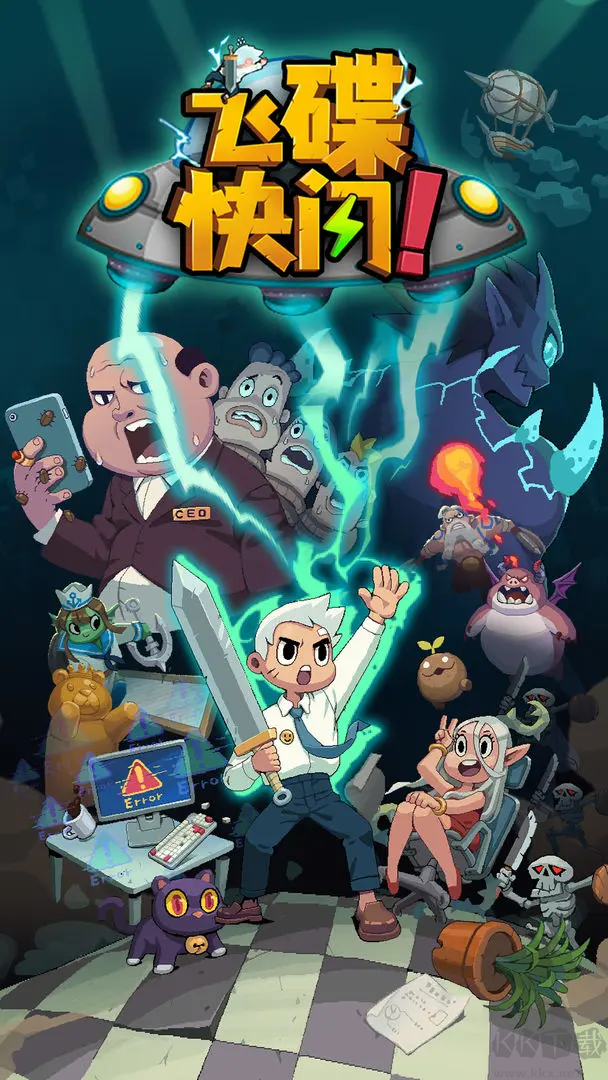 飛碟快閃手游安卓版地牢放置手游