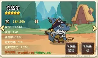 五芒星戰(zhàn)記官方正版