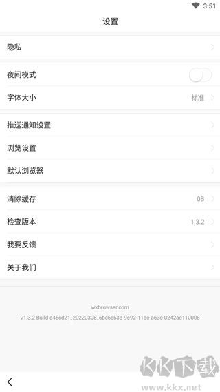 悟空瀏覽器最新正版