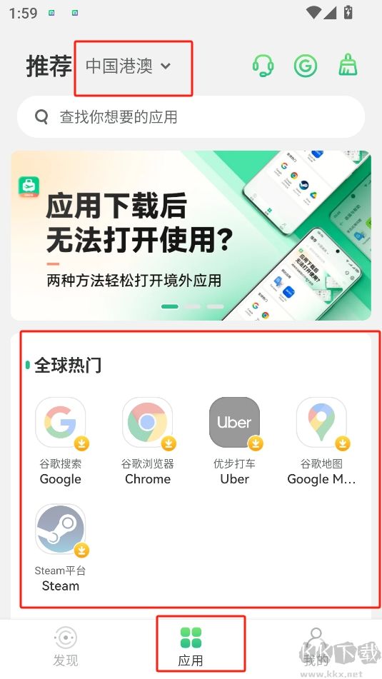 出境易app安卓版