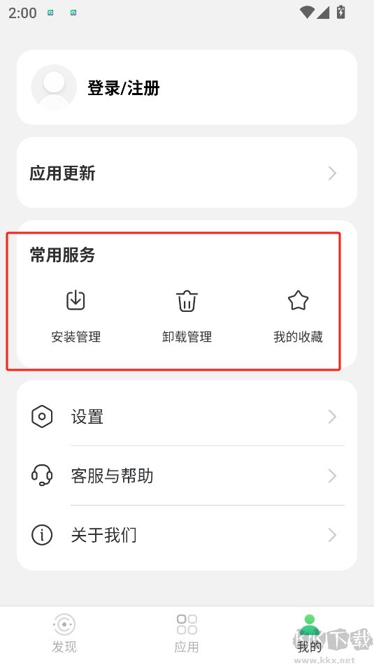 出境易app安卓版