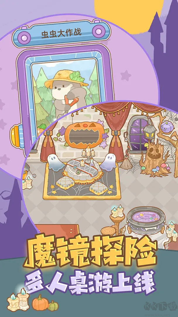 鼴鼠同行之森林之家官方版治愈系雙人經(jīng)營手游