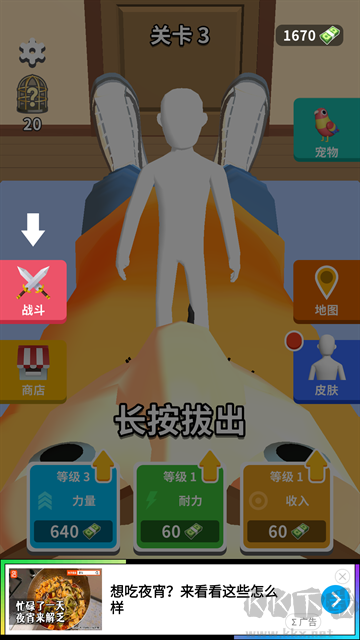 完美距離最新版