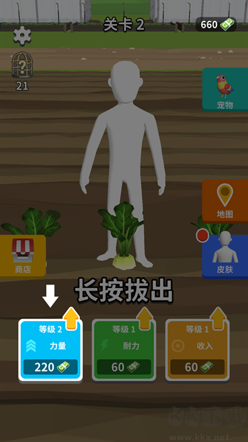 完美距離最新版