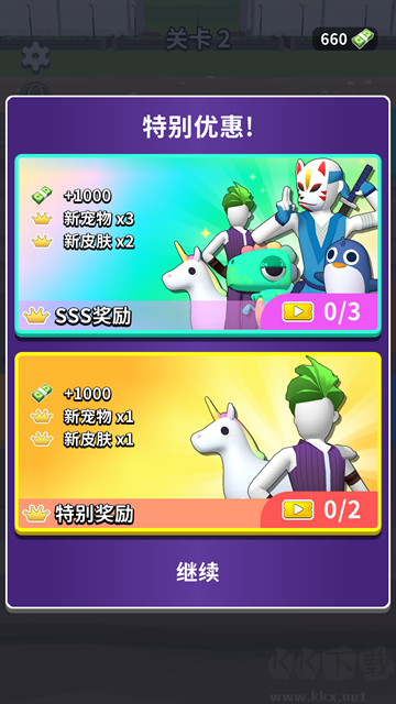 完美距離最新版