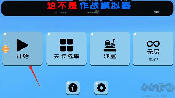 趣味大戰(zhàn)模擬器無限金幣版