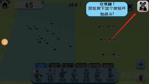 趣味大戰(zhàn)模擬器無限金幣版