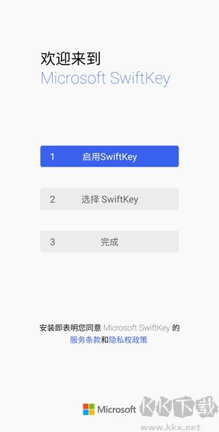 Microsoft SwiftKey Keyboard（微軟輸入法）