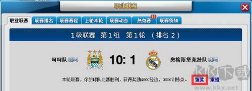 全明星足球最新版