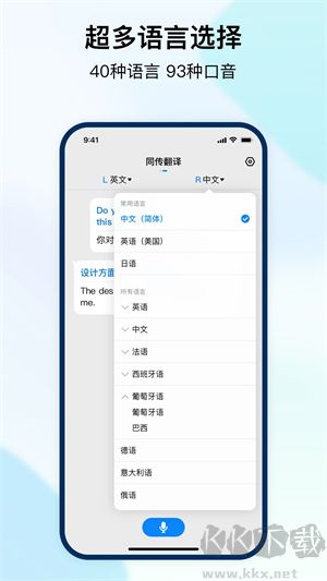 時空壺(Timekettle)
