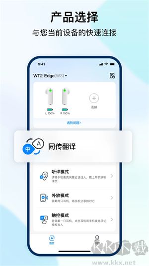 時空壺（Timekettle）