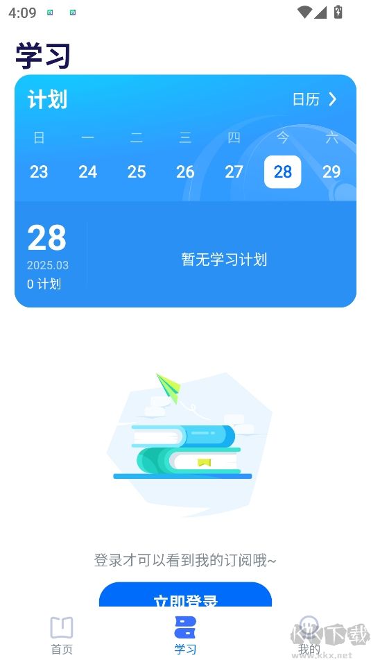 有道領世app網(wǎng)課