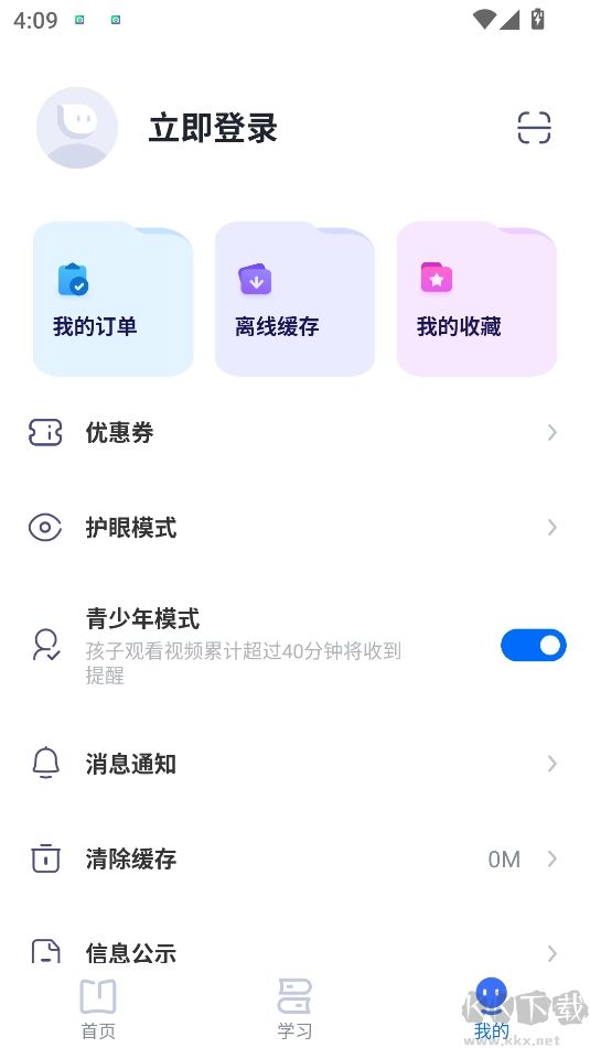 有道領世app網(wǎng)課