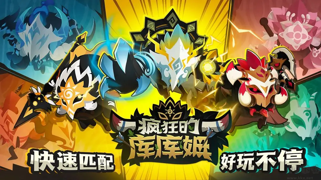 瘋狂的庫庫姆官方版遠(yuǎn)古部落休閑對(duì)戰(zhàn)手游