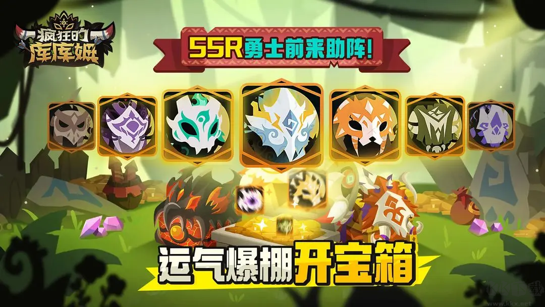 瘋狂的庫庫姆官方版遠(yuǎn)古部落休閑對(duì)戰(zhàn)手游