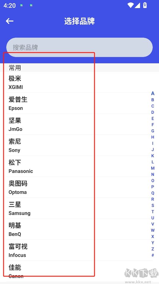 萬能空調(diào)遙控器通用版