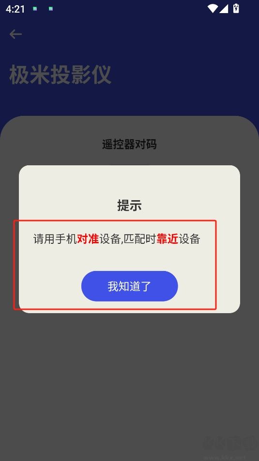 萬能空調(diào)遙控器通用版