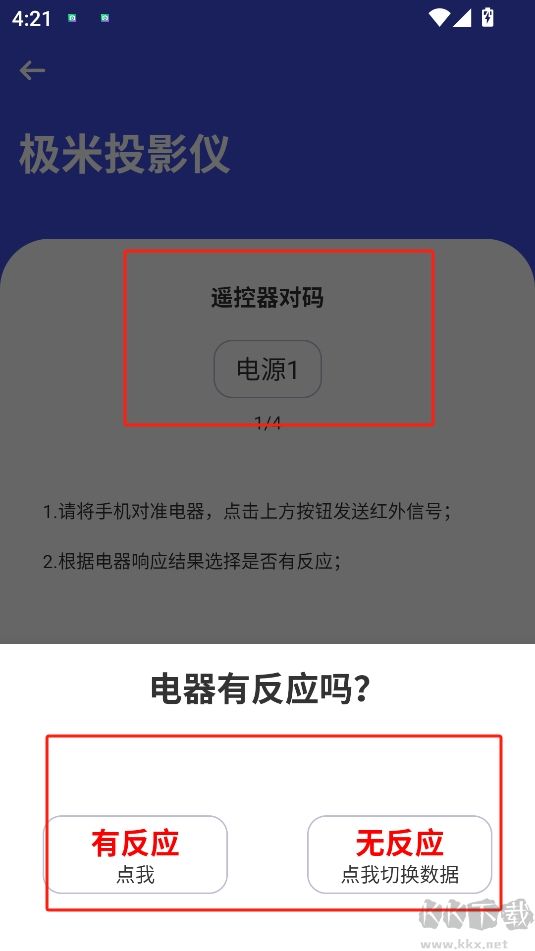 萬能空調(diào)遙控器通用版
