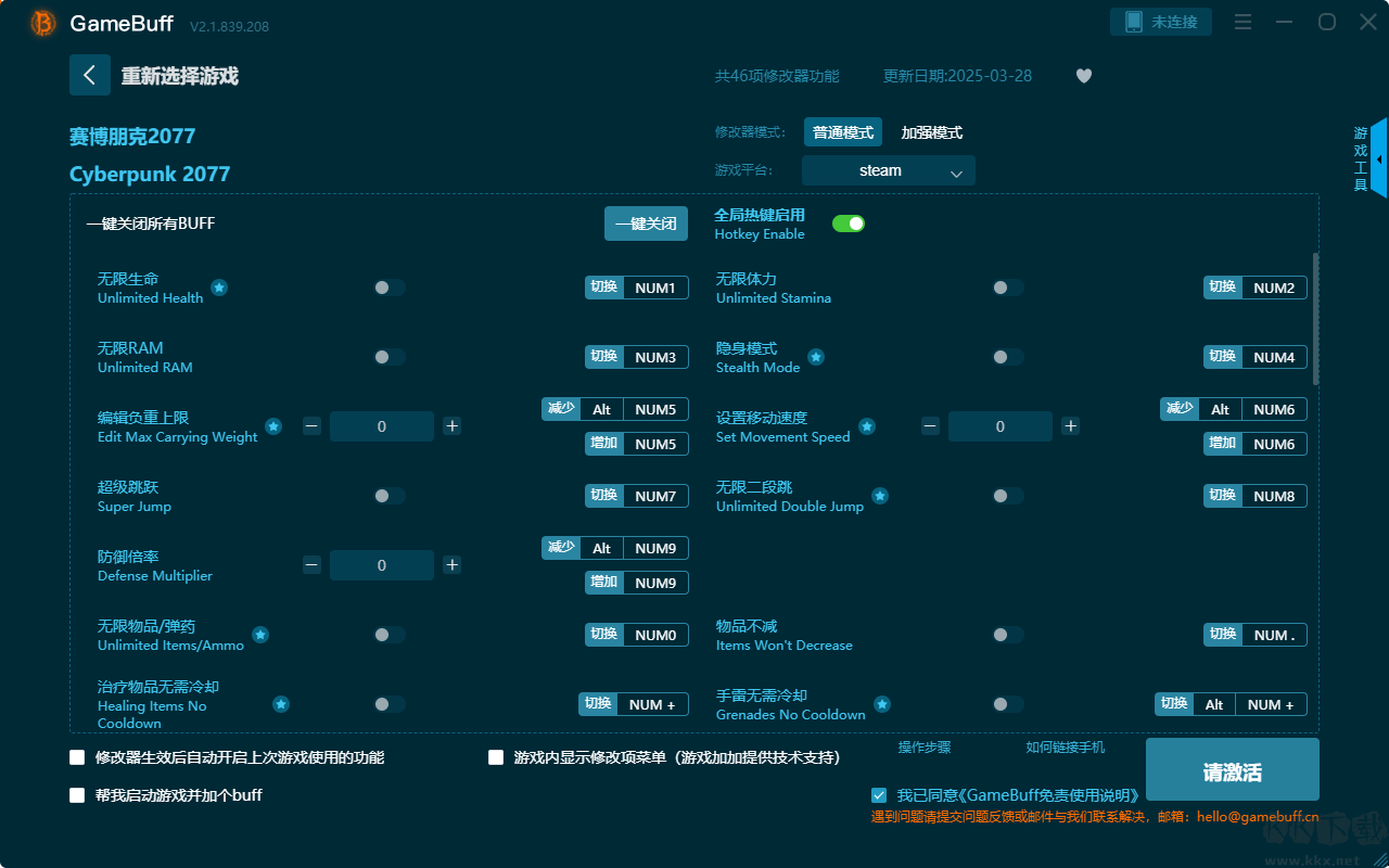 賽博朋克2077四十六項修改器最新版