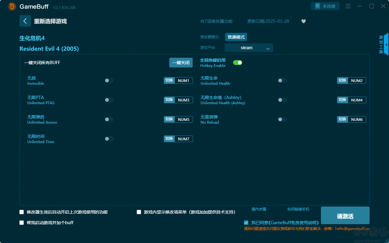 生化危機(jī)4七項修改器電腦版