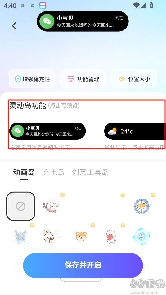 ColorfulWidget?安卓版