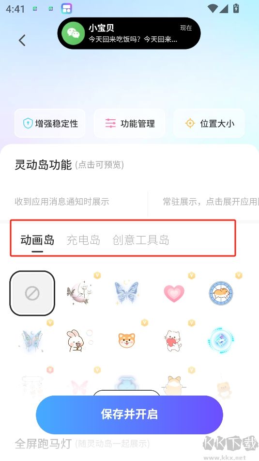 ColorfulWidget?安卓版