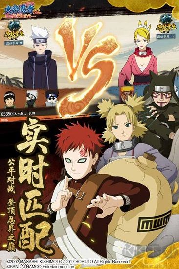 火影忍者OL安卓版