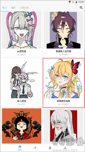 捏咔官方最新版下載截圖9