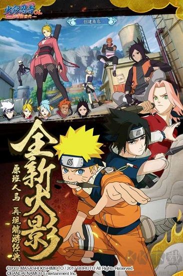 火影忍者OL安卓版