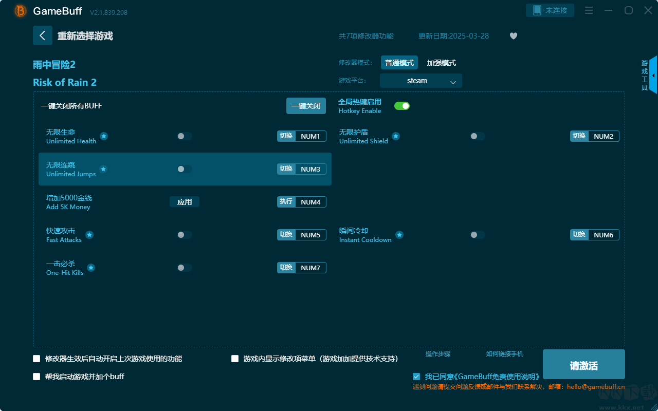 雨中冒險2七項修改器電腦版