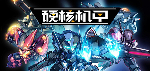 模擬機(jī)甲手游下載-爆火的科幻機(jī)甲對(duì)戰(zhàn)游戲推薦-充滿了科技感的戰(zhàn)斗游戲大全