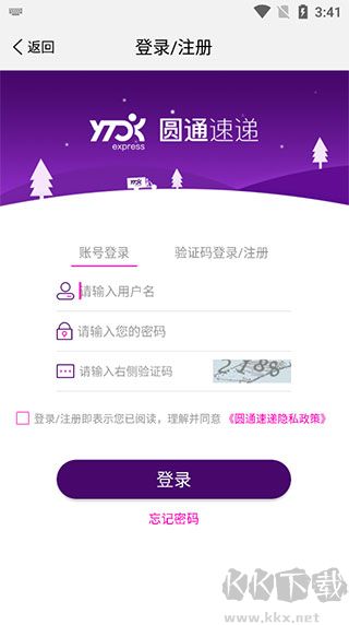 圓通媽媽驛站app安卓版