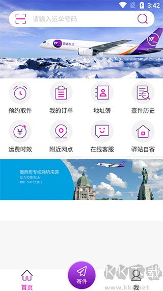 圓通媽媽驛站app安卓版