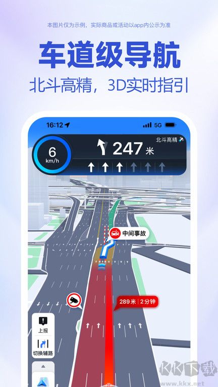 百度地圖車機(jī)新版本