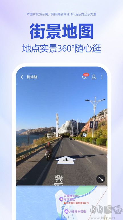 百度地圖車機(jī)新版本