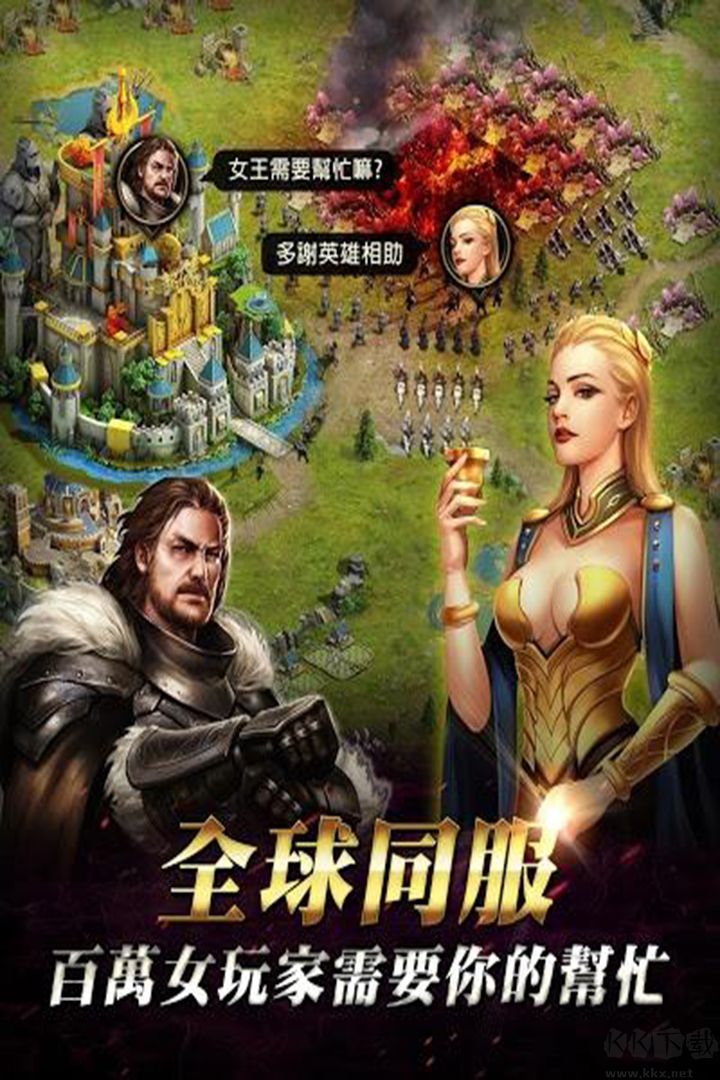 女王的紛爭最新版