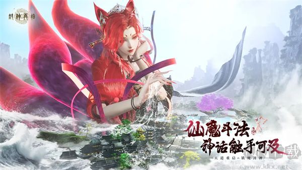 封神再臨官網(wǎng)版